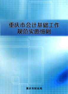 中华会计继续教育入口_会计继续教育 收入(3)