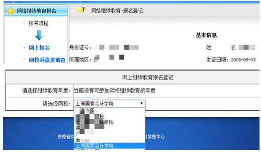 安徽省人口全员系统_吉林省全员流动人口信息管理系统泄露150万流动人口详细(2)