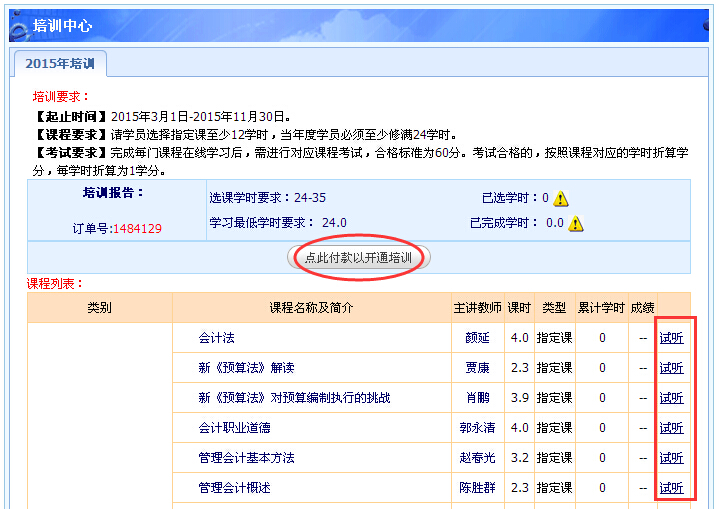 甘肃会计继续教育报名入口-会计继续教育代学托管_初中级会计继续教育代理代办_会计继续教育网报名时间入口