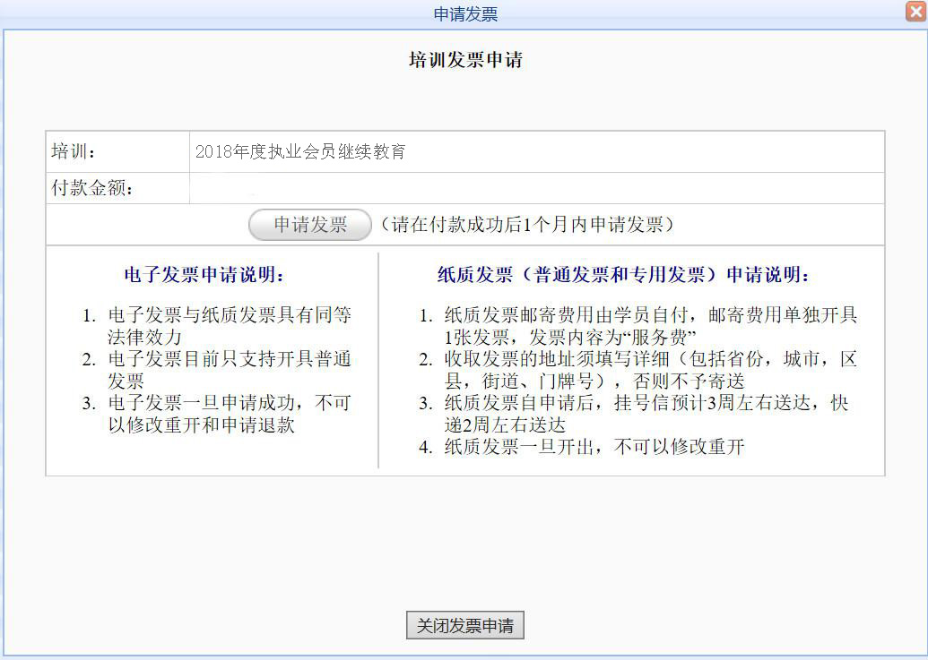 河北省注册会计师协会继续教育培训