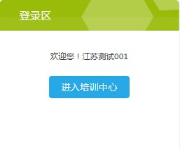 江苏省会计专业技术人员继续教育继续教育培训-上海国家会计学院远程